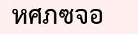 พิมพ์ตัวอักษรที่แสดงในรูปภาพ