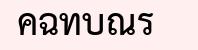 พิมพ์ตัวอักษรที่แสดงในรูปภาพ